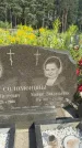 Захоронение ID 3591489