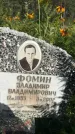 Захоронение ID 3591491