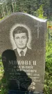 Захоронение ID 3591493