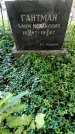 Захоронение ID 3591502