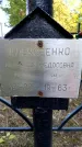 Захоронение ID 3591506
