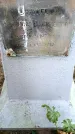 Захоронение ID 3591510
