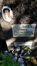 Захоронение ID 3591514