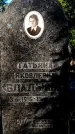 Захоронение ID 3591518
