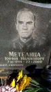 Захоронение ID 3591521