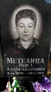 Захоронение ID 3591522