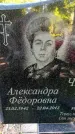 Захоронение ID 3591534