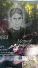 Захоронение ID 3591535