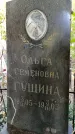Захоронение ID 3591539