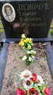 Захоронение ID 3591541