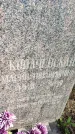 Захоронение ID 3591574