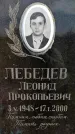 Захоронение ID 3591576