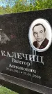 Захоронение ID 3591578