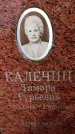 Захоронение ID 3591579