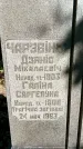 Захоронение ID 3591584