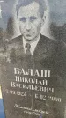 Захоронение ID 3591581