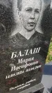 Захоронение ID 3591583