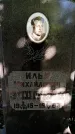 Захоронение ID 3591586