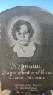 Захоронение ID 3591590