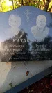 Захоронение ID 3591598