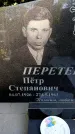 Захоронение ID 3591599