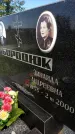 Захоронение ID 3597641