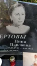 Захоронение ID 3591600