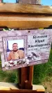 Захоронение ID 3598160