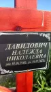 Захоронение ID 3600476