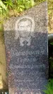 Захоронение ID 3601362