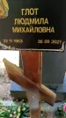Захоронение ID 3601368