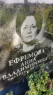 Захоронение ID 3601371