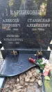 Захоронение ID 3601378