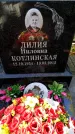 Захоронение ID 3601382