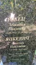 Захоронение ID 3601386