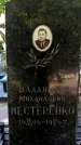 Захоронение ID 3601390