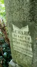 Захоронение ID 3601392