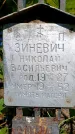 Захоронение ID 3601393