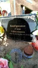 Захоронение ID 3601395