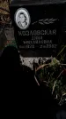 Захоронение ID 3601404