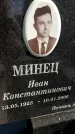 Захоронение ID 3601408