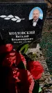 Захоронение ID 3601405