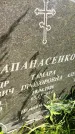 Захоронение ID 3601413