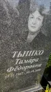 Захоронение ID 3601415
