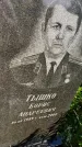 Захоронение ID 3601416
