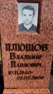 Захоронение ID 3601417
