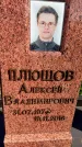 Захоронение ID 3601418
