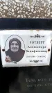 Захоронение ID 3601421
