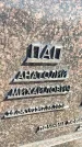 Захоронение ID 3601430