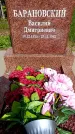 Захоронение ID 3601432